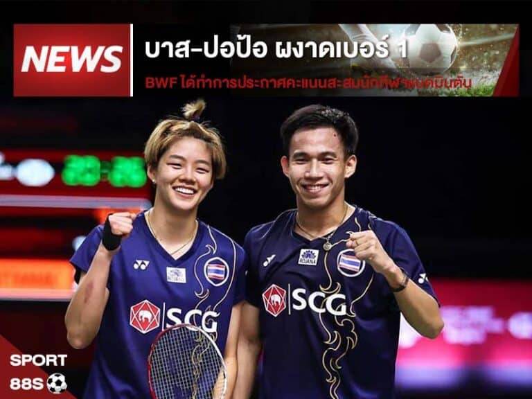 ข่าวกีฬา | BWF