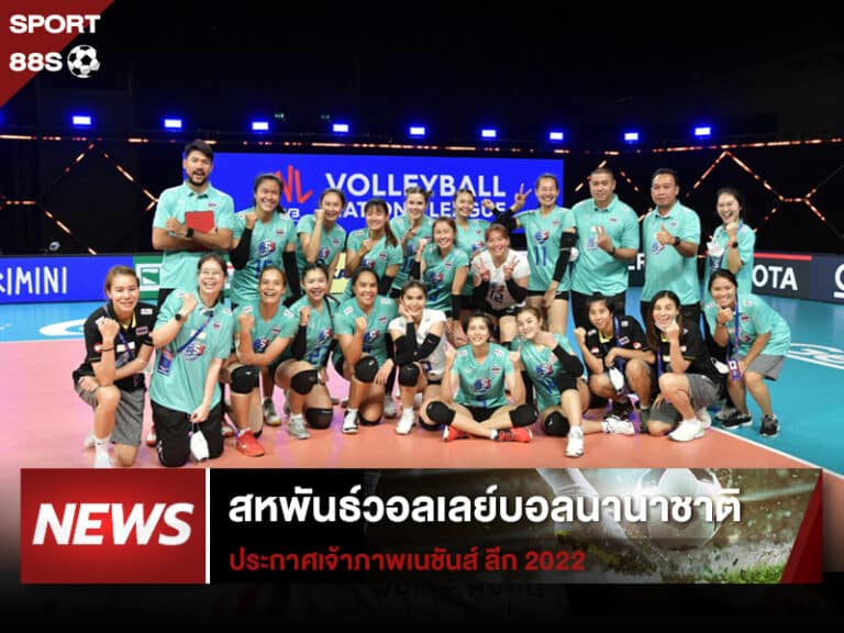 ข่าวกีฬา สหพันธ์วอลเลย์บอลนานาชาติ