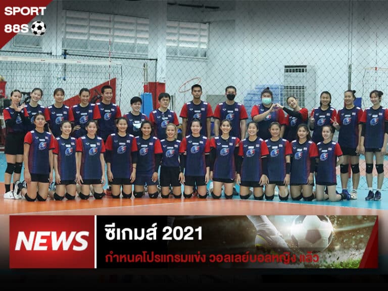 ข่าวกีฬา ซีเกมส์ 2021